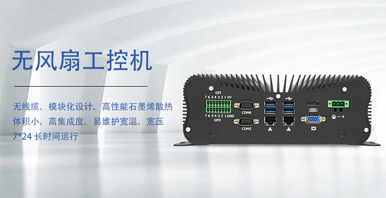 工業(yè)電腦主板選型指南:如何選擇適合您產(chǎn)線的核心控制平臺(tái)